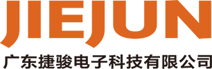 广东捷骏电子科技有限公司